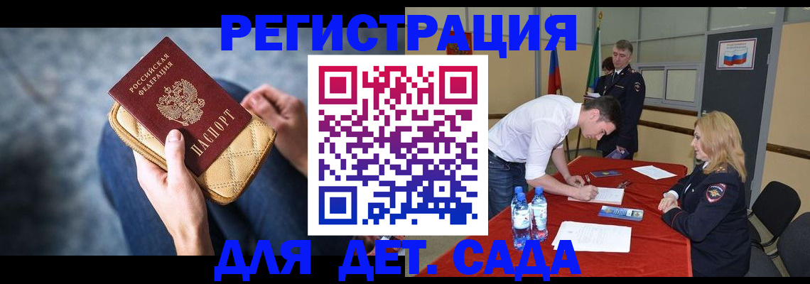 прописка от собственника в Нюрбе