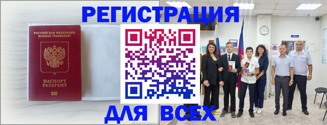 прописка в Нюрбе