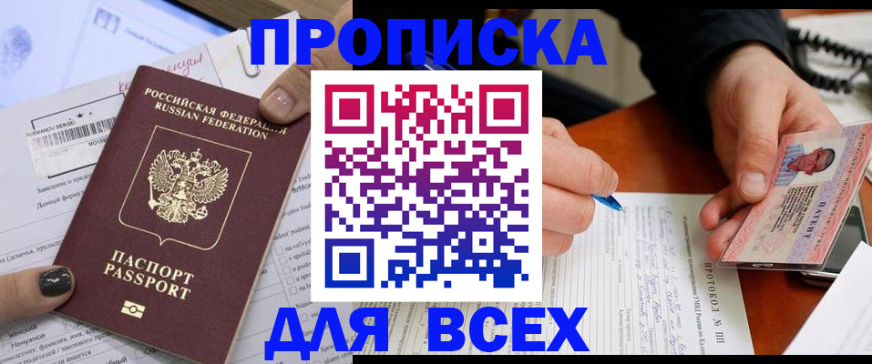 прописка паспорт в Нюрбе